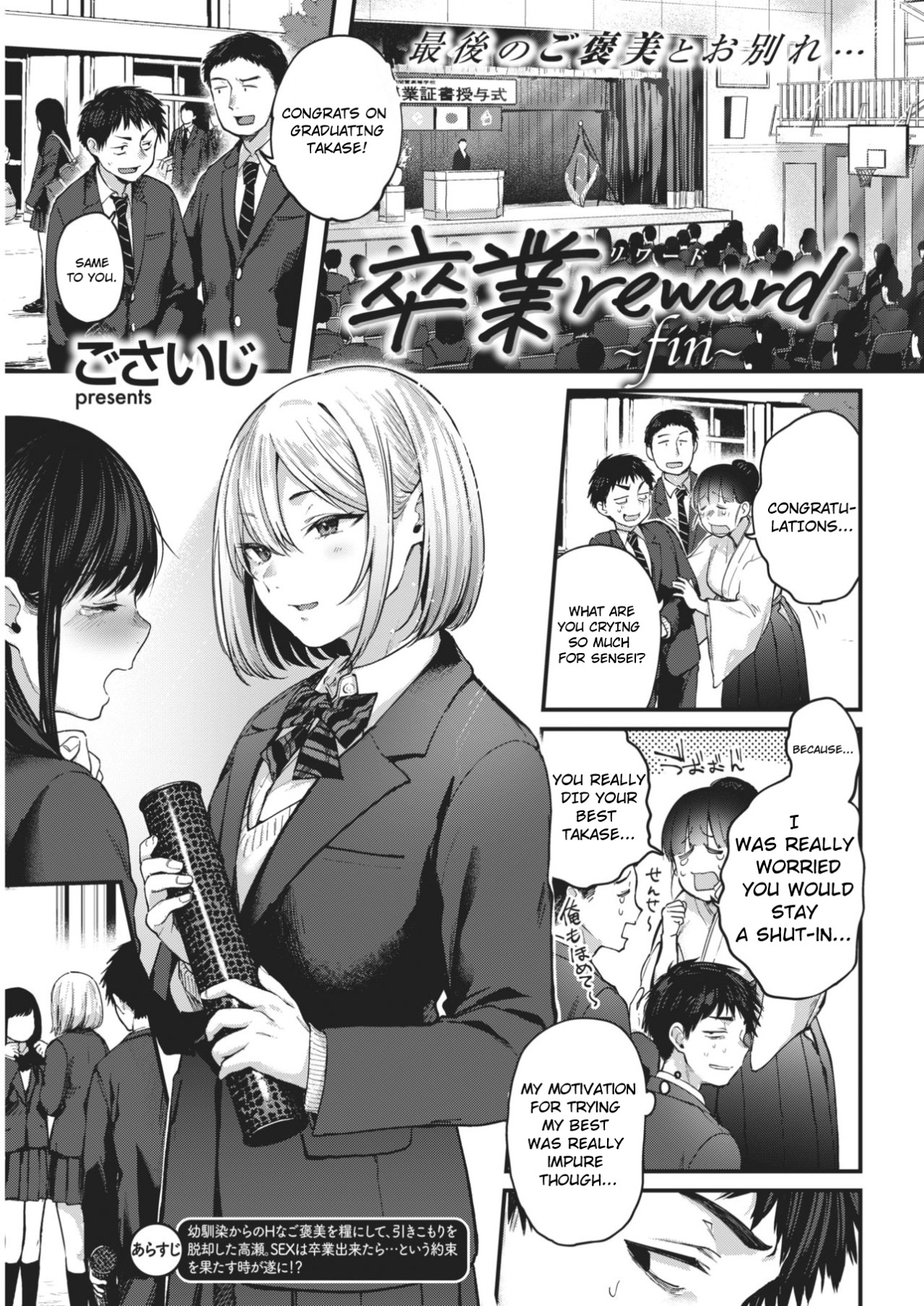 Hentai Manga Comic-Sotsugyou Reward ~End~-Read-1